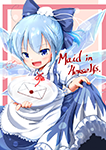 『Maid in Herselfs』 sample image