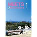 『MEETS +Hasunosora 1』 sample image