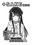『+SAKE Vol.14.5』 sample image