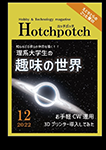 『Hotchpotch えとせとらのごった煮Ⅲ』 sample image
