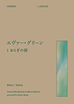 『I. おとぎの国』 sample image