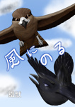 『風にのる』 sample image