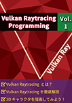 『Vulkan Raytracing Programming Vol.1』 sample image