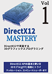 『DirectX12 Mastery Vol.1』 sample image