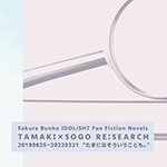 『RESEARCH』 sample image