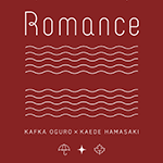 『Romance』 sample image