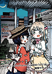 『エコロケーション・トゥー・ユー』 sample image