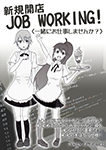 『新規開店 JOB WORKING!〈一緒にお仕事しませんか？〉』 sample image