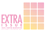 『EXTRA ISSUE 10th TOHO QONKYO 東方久遠境10周年記念誌 -別冊-』 sample image