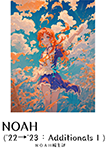 『NOAH('22→'23:AdditonalsⅠ)』 sample image