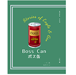 『ボス缶』 sample image