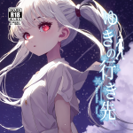 『ゆきの行き先』 sample image