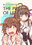 『The Piece of Letter』 sample image