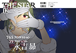 『THE STAR 12 コミックマーケット95特別号「永吉昴」』 sample image