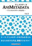 『AniMetadata Vol.1』 sample image