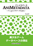 『AniMetadata Vol.4』 sample image
