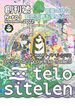 『telo sitelen 創刊號』 sample image