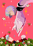 『いちご畑に流れぼし』 sample image