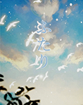 『ふたり』 sample image