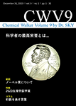 『Chemical Walker Volume 9』 sample image