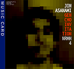 『幻聴インヴィテーション [ミュージックカード]』 sample image