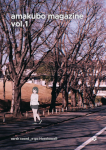 『amakubo magazine vol.1』 sample image