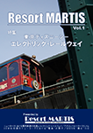 『Resort MARTIS vol.1』 sample image
