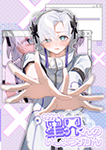 『星界くんのいしょうずかん』 sample image