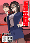 『仮面変身』 sample image