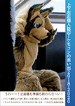 『ケモコンの思い出2018-2020』 sample image