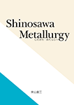 『Shinosawa Metallurgy』 sample image