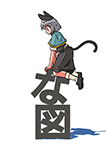 『な図』 sample image