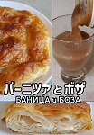 『バーニツァとボザ』 sample image