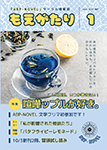 『ABP-NOVELサークル情報誌・もえがたり1』 sample image